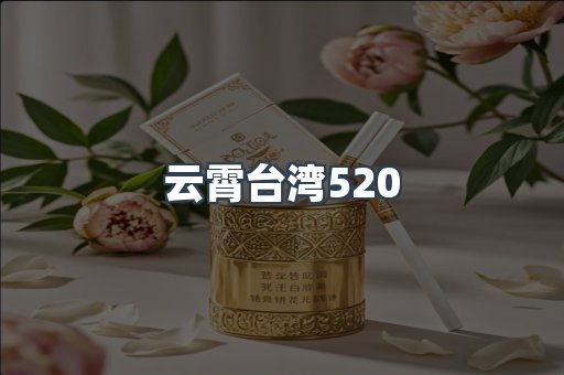 越南香烟系列