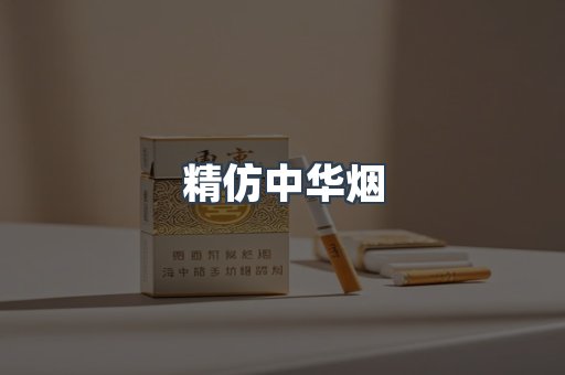云霄香烟批发
